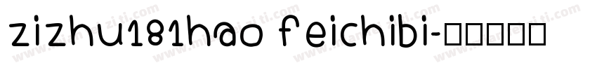 zizhu181hao feichibi字体转换
